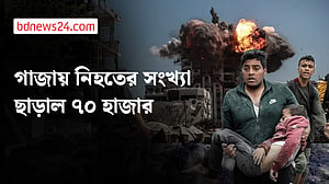 গাজায় নিহতের সংখ্যা ৭০ হাজার ছাড়িয়েছে: স্বাস্থ্য মন্ত্রণালয়