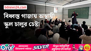 গাজায় অস্থায়ী স্কুলে পাঠদান শুরু, নানা সংকটে শিক্ষার্থী-শিক্ষকরা