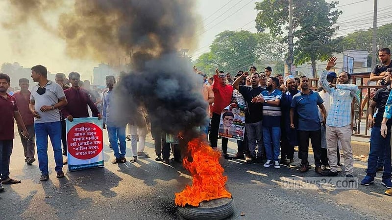 গাজীপুর-৬ আসন পুনর্বহালের দাবিতে মহাসড়ক অবরোধ