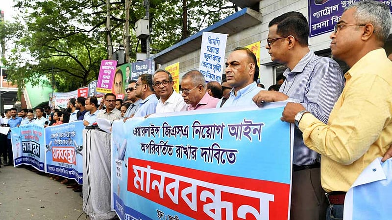 বিদেশি এয়ারলাইন্স: জিএসএ নিয়োগ বহাল রাখার দাবি