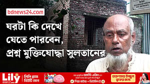 লাখাইয়ে ৪ বছরেও বীরনিবাস বুঝে পাননি বীর মুক্তিযোদ্ধারা