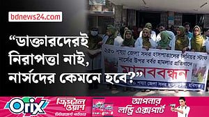 মারধরের প্রতিবাদে হবিগঞ্জ সদর হাসপাতালের নার্সদের কর্মবিরতি