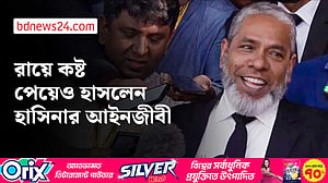 রায়ের প্রতিক্রিয়ায় যা বললেন শেখ হাসিনার আইনজীবী