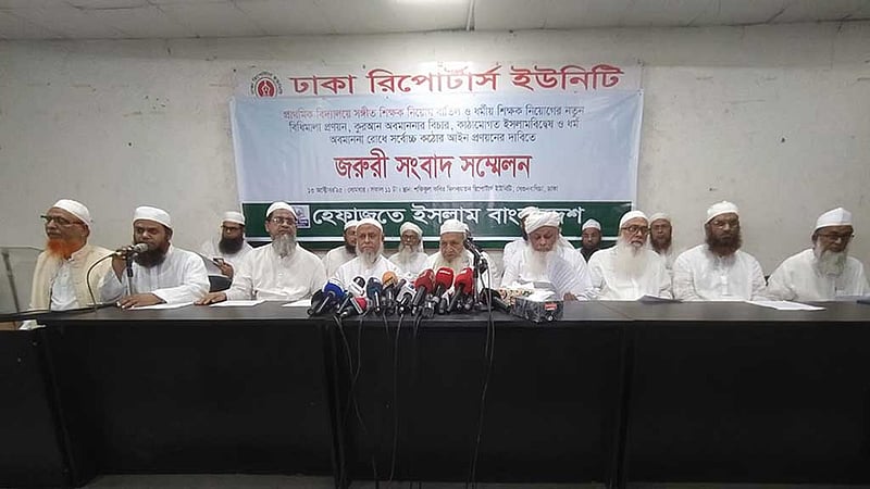 ধর্মভিত্তিক সংগঠনগুলোর আপত্তিতে প্রাথমিকের সংগীত শিক্ষক পদ বাদ