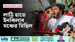 নিষিদ্ধ আওয়ামী লীগের কর্মসূচি ‘প্রতিরোধে’ ইনকিলাব মঞ্চের মিছিল