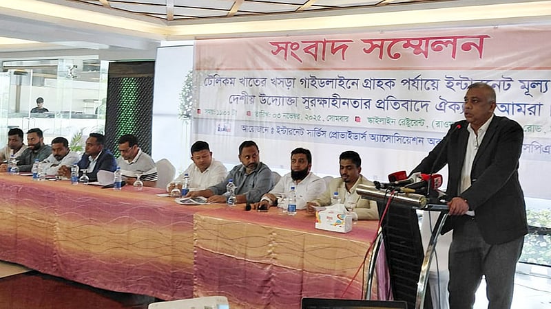 প্রস্তাবিত নীতিমালা ইন্টারনেট সেবার মূল্য বাড়াবে: আইএসপিএবি