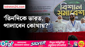 দাবি আদায়ে হিমালয়ের মত অনড় থাকব: জামায়াত আমির