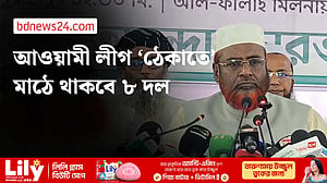 দাবি পূরণ হয়নি, আটদলের কর্মসূচি চলবে: পরওয়ার