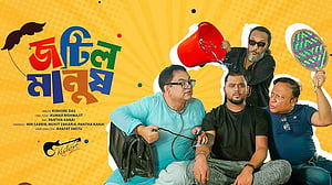 প্রকাশ্যে এল কুমার বিশ্বজিতের ‘জটিল মানুষ’