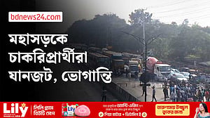 বিসিএসের পরীক্ষা পেছানোর দাবিতে ঢাকা-আরিচা মহাসড়ক অবরোধ