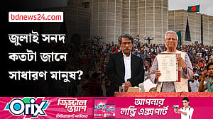 জুলাই সনদ মানুষের কাছে পৌঁছাবে কে?