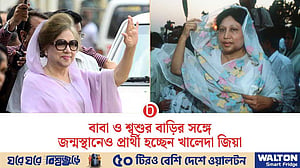 যেসব আসনে ভোট করবেন খালেদা জিয়া
