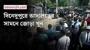 খুলনায় আদালতের সামনে দুই যুবককে হ*ত্যা