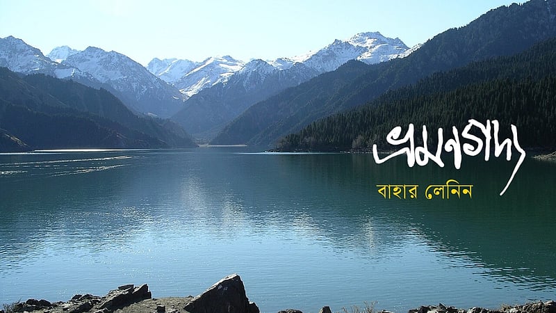নতুন চীনের অচিন পথে, পঞ্চম পর্ব