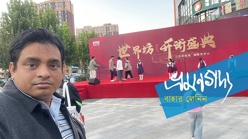 নতুন চীনের অচিন পথে, ষষ্ঠ পর্ব