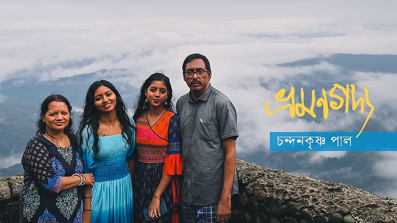 মেঘের দেশ মেঘালয়ে