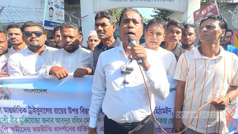 কিশোরগঞ্জ-৪ আসনে বিএনপির ফজলুর রহমানের মনোনয়ন বাতিলের দাবি