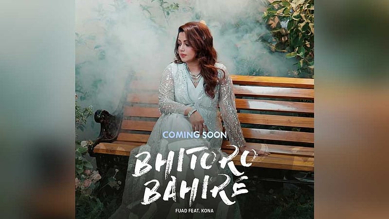 ফুয়াদের সুরে কনার ‘ভিতর ও বাহিরে’