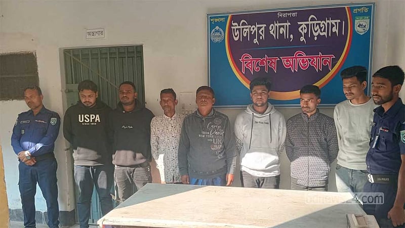 কুড়িগ্রামে নাশকতার চেষ্টার অভিযোগে গ্রেপ্তার ২০