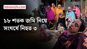 কুড়িগ্রামে জমির বিরোধে ৩ খুন