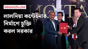 লালদিয়া কন্টেইনার টার্মিনাল নির্মাণে ডেনিশ কোম্পানির সঙ্গে চুক্তি
