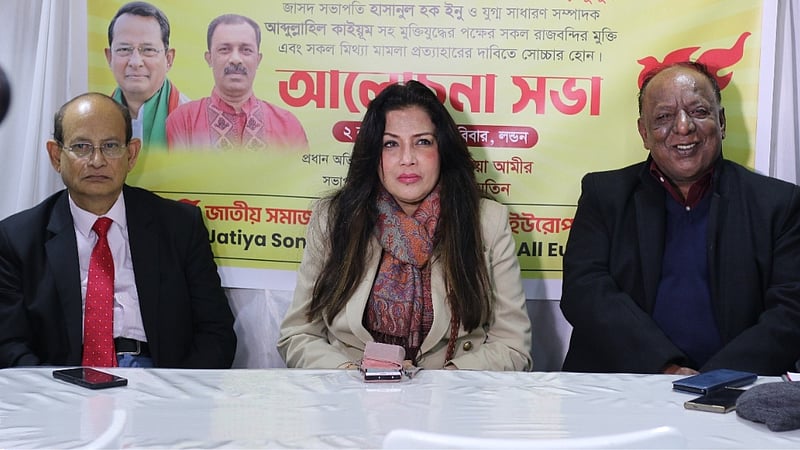 যুক্তরাজ্যে জাসদের ৫৩তম প্রতিষ্ঠাবার্ষিকী উদযাপন
