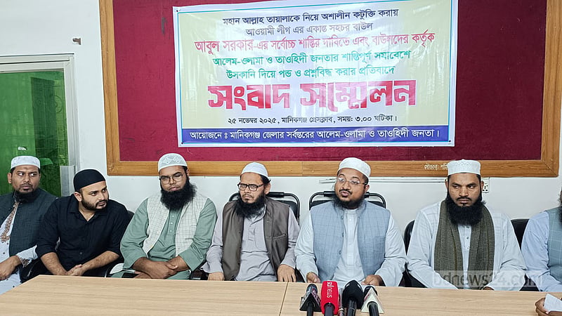 মানিকগঞ্জে শান্তিপূর্ণ সমাবেশে উসকানি দেওয়ার অভিযোগ ‘তাওহিদী জনতার’