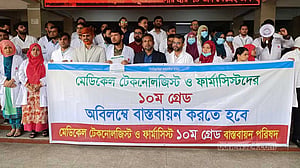 দশম গ্রেডে বেতন দাবি: মেডিকেল টেকনোলজিস্ট ও ফার্মাসিস্টদের কর্মবিরতি