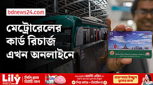মেট্রোরেলের কার্ড এখন রিচার্জ করা যাবে অনলাইনেই