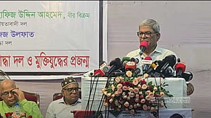 ওরা একাত্তরকে ভুলিয়ে দিতে চায়: ফখরুল