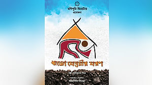 বিশ বছর পর 'ধ্বজো মেস্তরীর মরণ' আসছে মঞ্চে