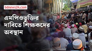 প্রেস ক্লাবের সামনে ননএমপিও শিক্ষকদের অবস্থান