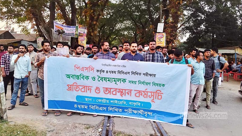 বিসিএসের সময় পরিবর্তনের দাবিতে বাকৃবিতে রেলপথ অবরোধ, ভোগান্তি