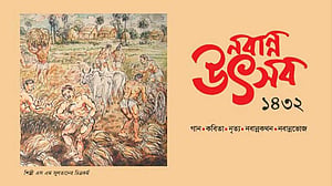 রবীন্দ্র সরোবরে 'নবান্ন উৎসব' করবে 'ষড়ঋতু উদযাপন জাতীয় পর্ষদ'
