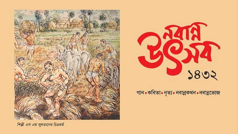 রবীন্দ্র সরোবরে 'নবান্ন উৎসব' করবে 'ষড়ঋতু উদযাপন জাতীয় পর্ষদ'