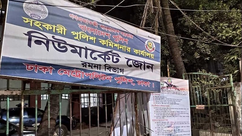 রাজধানীর নিউ মার্কেট এলাকায় গুলি করে একজনকে হত্যা