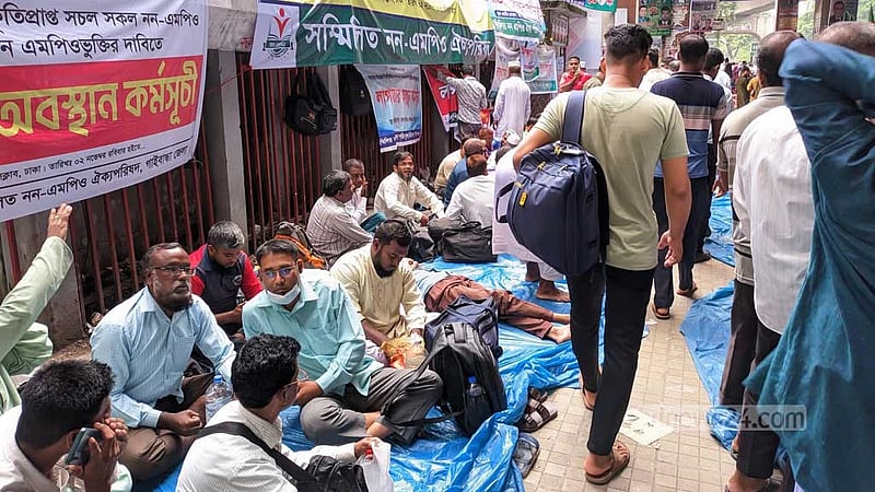 এমপিওভুক্তির আন্দোলন: ‘স্পষ্ট ঘোষণা’ চান শিক্ষকরা, ‘প্রস্তুতিতে’ মন্ত্রণালয়
