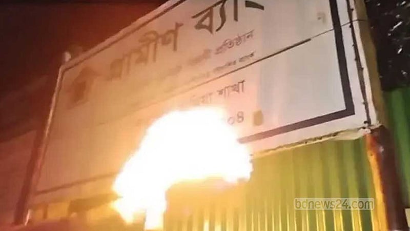পাবনায় গ্রামীণ ব্যাংকের সাইনবোর্ডে আগুন