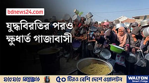 শীতের শুরুতে খাদ্যসংকটে গাজা, নেই পর্যাপ্ত ত্রাণ