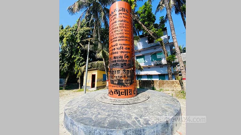 এবার পিরোজপুরে ‘জুলাই স্মৃতিস্তম্ভে’ অগ্নিসংযোগ, দুই পুলিশ প্রত্যাহার