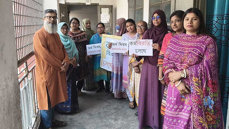 তিন দিনের কর্মবিরতিতে প্রাথমিকের সহকারী শিক্ষকরা