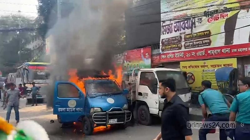 রমনা থানার সামনে পুলিশের গাড়িতে আগুন, উত্তরায় মাইক্রোবাসে