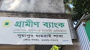 ধামরাইয়ে গ্রামীণ ব্যাংকের শাখা লক্ষ্য করে পেট্রোল বোমা নিক্ষেপ