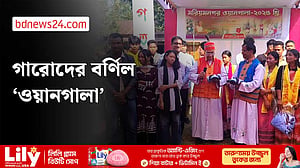 শেরপুরে চলছে গারোদের ‘ওয়ানগালা’ উৎসব