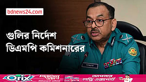 আগুন-ককটেল হামলাকারীকে গুলির নির্দেশ ডিএমপি কমিশনারের