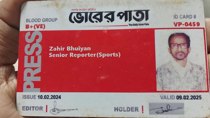 খিলগাঁওয়ে বাইক দুর্ঘটনায় সাংবাদিকের মৃত্যু