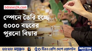 নতুন মোড়কে ৫০০০ বছরের পুরনো ‘হুম্বাবা বিয়ার’