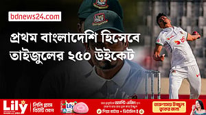 ২৫০ উইকেটের মাইলফলক ছুঁলেন তাইজুল