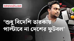 ‘হামজাদের নিয়ে আসা সাফল্যের নিশ্চিয়তা দিতে পারবে না’