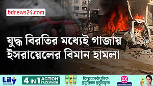 গাজায় আবারও ইসরায়েলি হামলা, নিহত ২৪